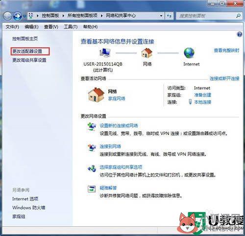 电脑未识别网络怎么办win7_win7电脑未识别的网络如何处理