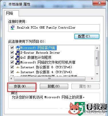 电脑未识别网络怎么办win7_win7电脑未识别的网络如何处理