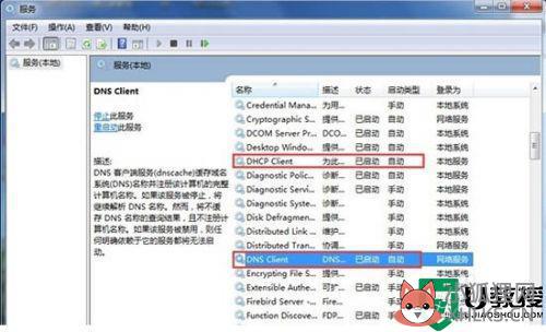 电脑未识别网络怎么办win7_win7电脑未识别的网络如何处理