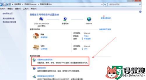 win7拨号上网怎么设置_win7如何设置拨号上网