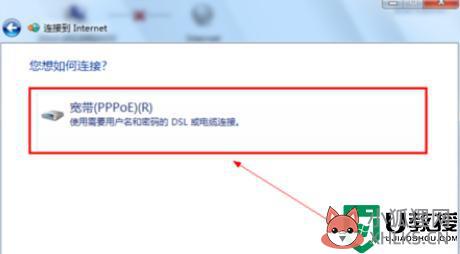 win7拨号上网怎么设置_win7如何设置拨号上网