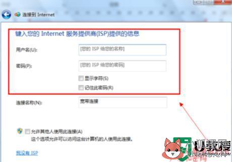 win7拨号上网怎么设置_win7如何设置拨号上网
