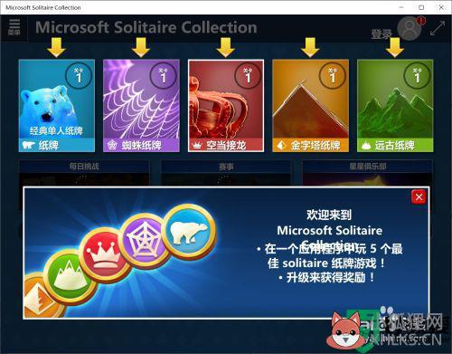怎么进入win10小游戏_win10电脑自带的小游戏在哪打开