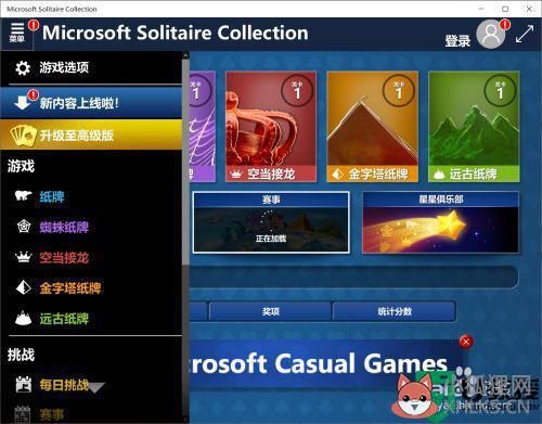 怎么进入win10小游戏_win10电脑自带的小游戏在哪打开