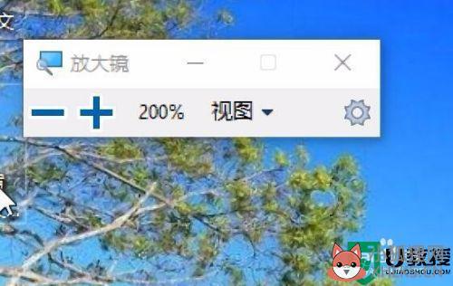 电脑显示放大镜怎么关闭win10_win10电脑显示放大镜如何关闭
