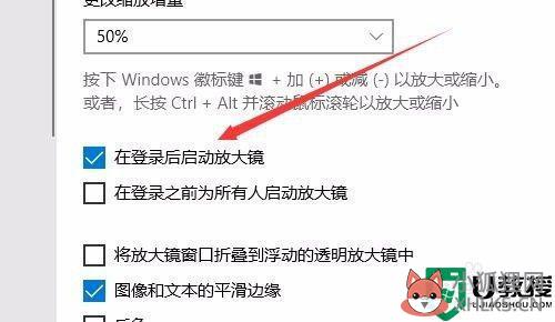 电脑显示放大镜怎么关闭win10_win10电脑显示放大镜如何关闭