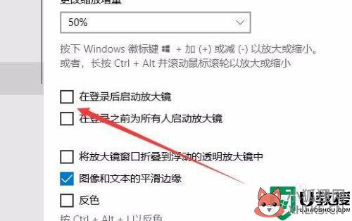 电脑显示放大镜怎么关闭win10_win10电脑显示放大镜如何关闭