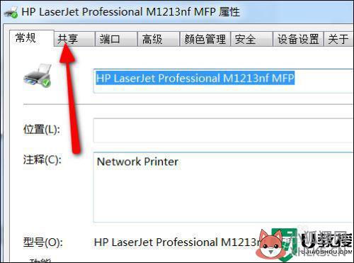 怎么共享打印机到另一台电脑上_第二台电脑如何连接打印机