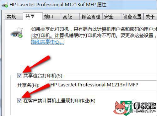 怎么共享打印机到另一台电脑上_第二台电脑如何连接打印机