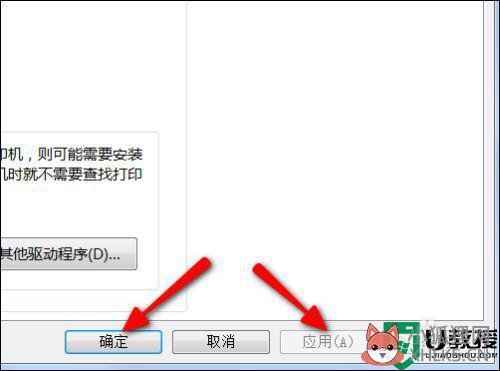 怎么共享打印机到另一台电脑上_第二台电脑如何连接打印机