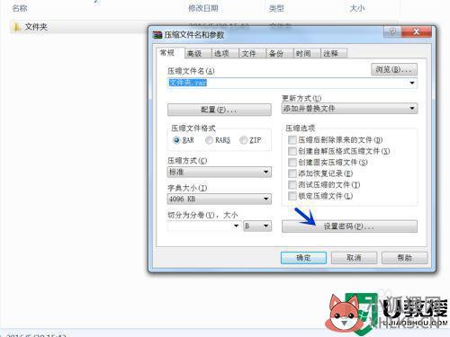 怎样锁文件夹_怎样锁定电脑桌面上的文件夹