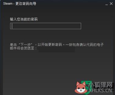 steam密码怎样更改_steam密码的修改教程
