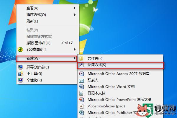 电脑强制重启方法win7_windows7如何强制重启