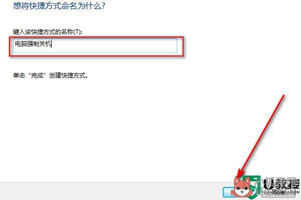电脑强制重启方法win7_windows7如何强制重启