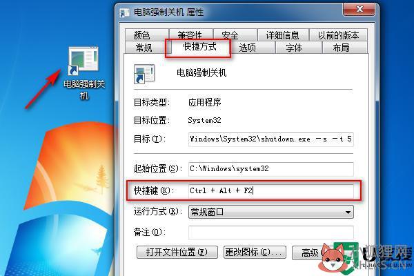 电脑强制重启方法win7_windows7如何强制重启