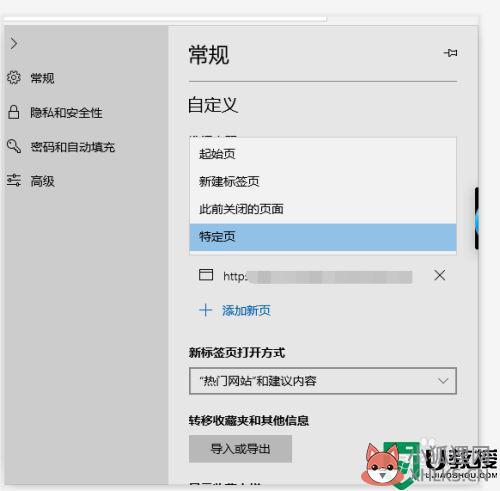 怎么更改浏览器主页_电脑浏览器主页怎么设置