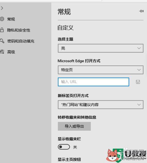 怎么更改浏览器主页_电脑浏览器主页怎么设置