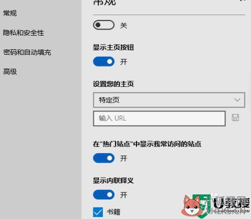 怎么更改浏览器主页_电脑浏览器主页怎么设置