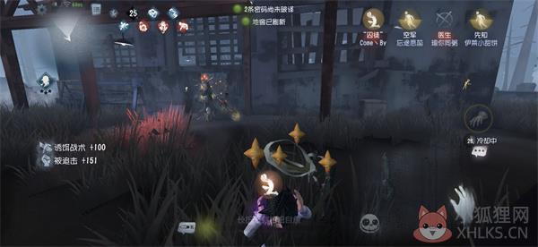 第五人格pc版