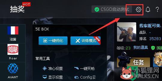 5e对战平台打开csgo闪退怎么回事_5e对战平台启动csgo如何修复