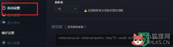 5e对战平台打开csgo闪退怎么回事_5e对战平台启动csgo如何修复