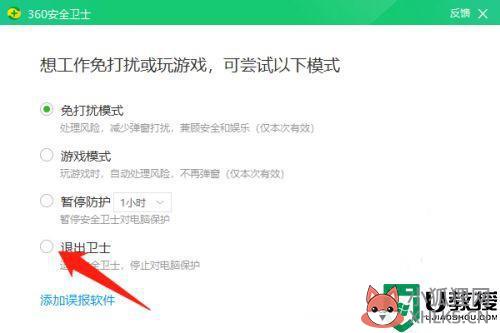 5e对战平台打开csgo闪退怎么回事_5e对战平台启动csgo如何修复