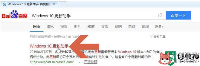 如何使用win10易升工具更新系统_使用win10易升工具更新系统的方法