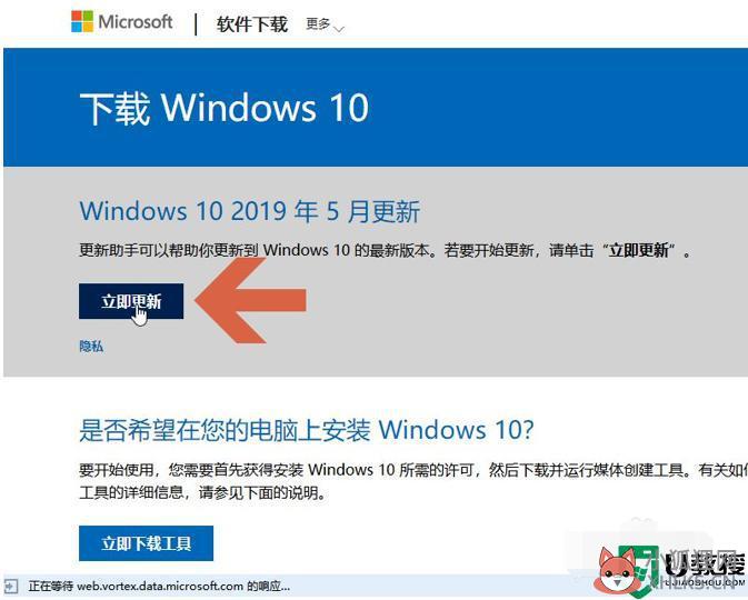 如何使用win10易升工具更新系统_使用win10易升工具更新系统的方法