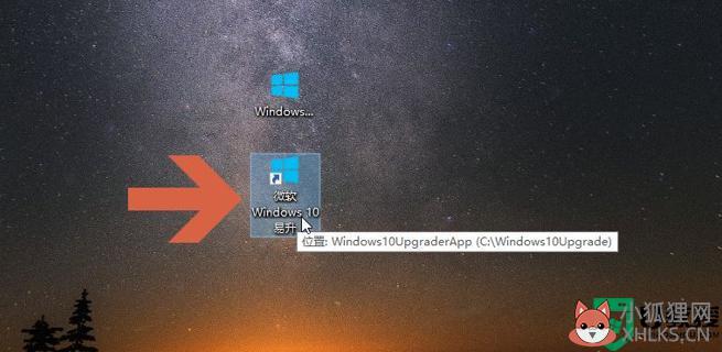如何使用win10易升工具更新系统_使用win10易升工具更新系统的方法