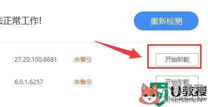 电脑安装NVIDIA显卡驱动遇到“安装程序失败”怎么办_电脑安装NVIDIA显卡驱动遇到“安装程序失败”的解决方法