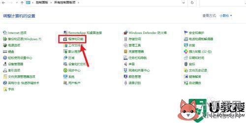 win10系统怎么卸载软件以及清空插件
