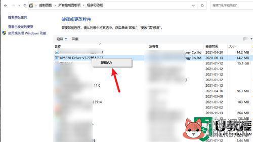 win10系统怎么卸载软件以及清空插件
