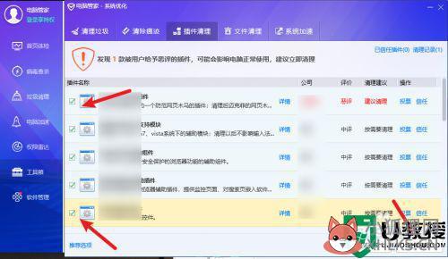 win10系统怎么卸载软件以及清空插件