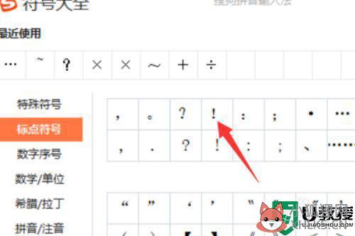 感叹号电脑如何打出_电脑怎么打出来感叹号