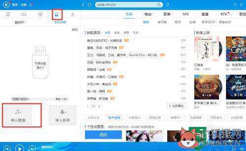 怎样给优盘下载歌曲_如何给优盘下载音乐