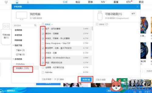 怎样给优盘下载歌曲_如何给优盘下载音乐
