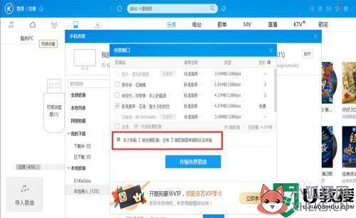 怎样给优盘下载歌曲_如何给优盘下载音乐