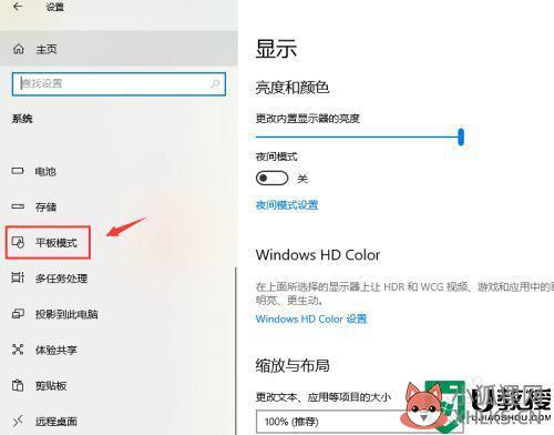 win10的平板模式怎么打开_win10怎样开平板模式