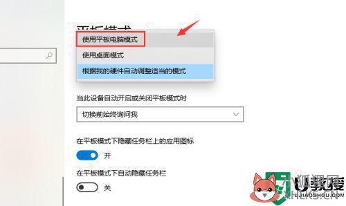 win10的平板模式怎么打开_win10怎样开平板模式