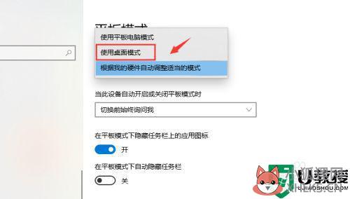 win10的平板模式怎么打开_win10怎样开平板模式