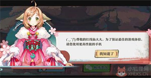 狐妖小红娘