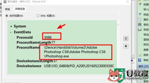 电脑拷贝数据弹出USB大容量存储设备时出问题怎么办_电脑拷贝数据弹出USB大容量存储设备时出问题的解决方法