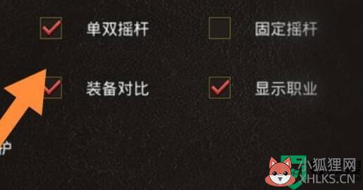 雷电模拟器传奇手游左键走右键跑设置教程