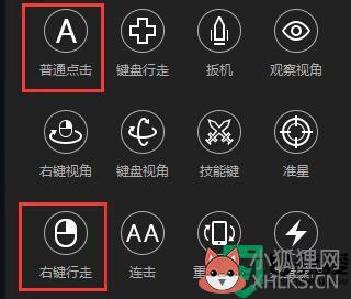 雷电模拟器传奇手游左键走右键跑设置教程