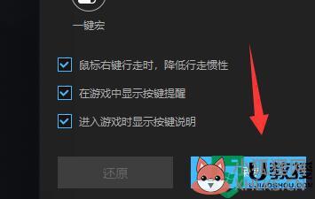 雷电模拟器传奇手游左键走右键跑设置教程