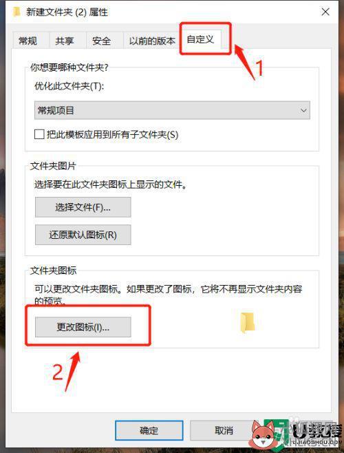 修改win10桌面图标透明度方法_win10怎么把桌面图标变透明