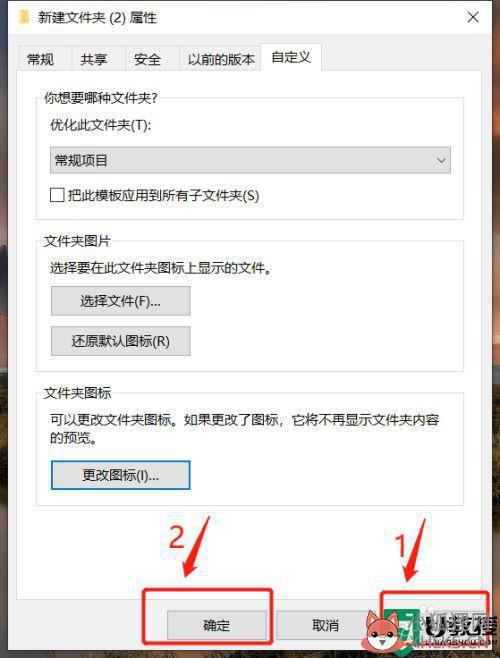 修改win10桌面图标透明度方法_win10怎么把桌面图标变透明