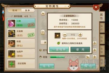 问道手游雷霆官服