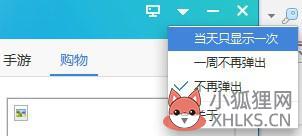 电脑win7热点资讯怎么关闭_win7如何关闭电脑今日热点