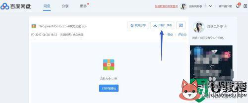 win10怎么显示网速_win10如何查看电脑网速